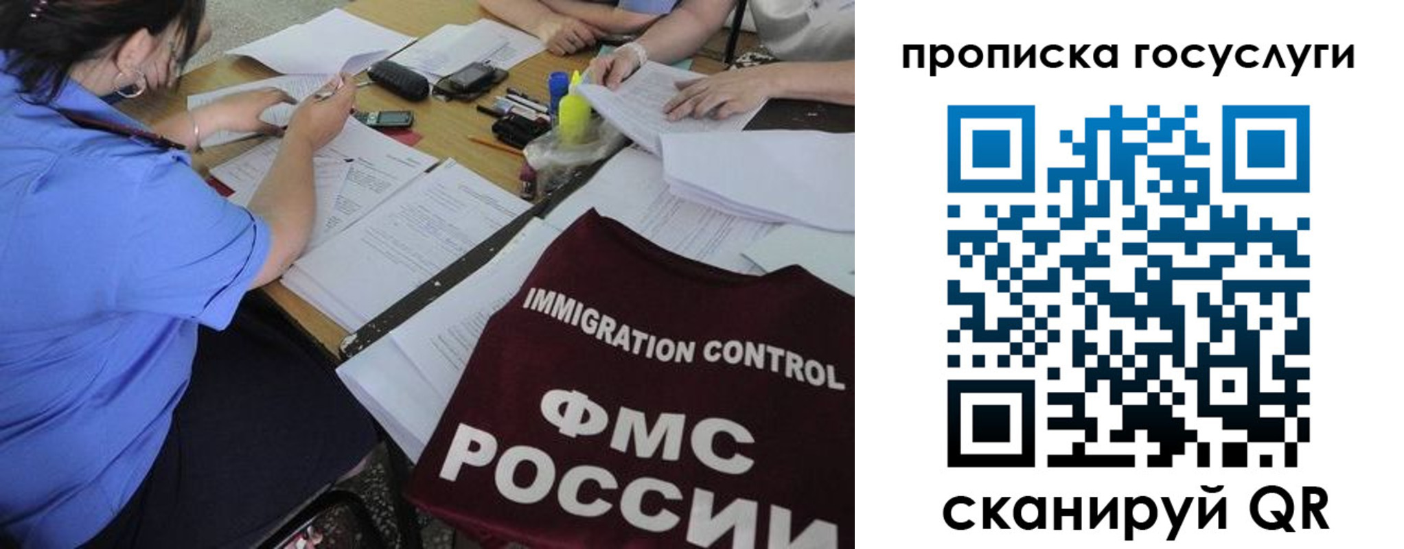 прописка для школы в Белой Холунице