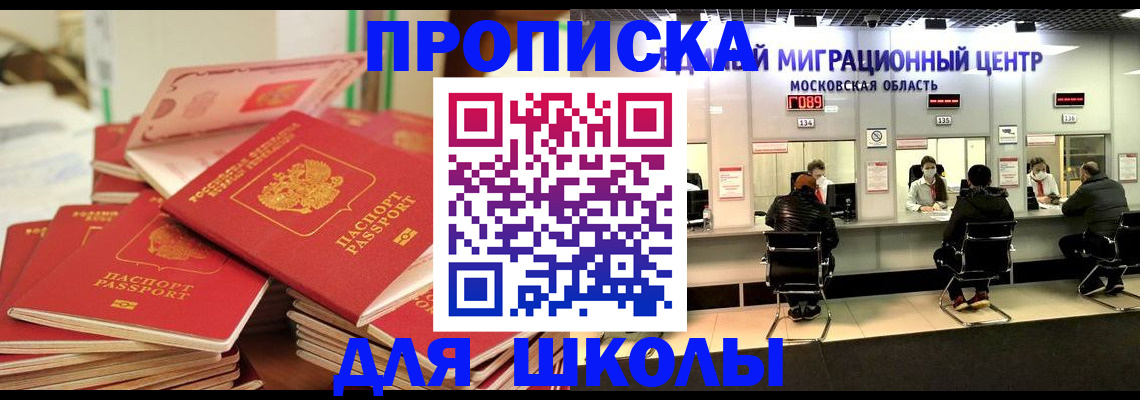 прописка штамп в Белой Холунице